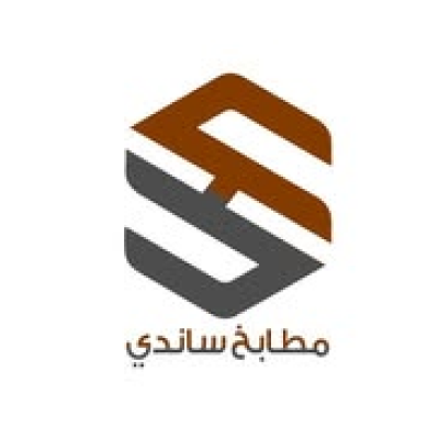 مطابخ ساندي