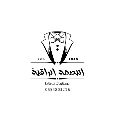 Albasmh Alraqih