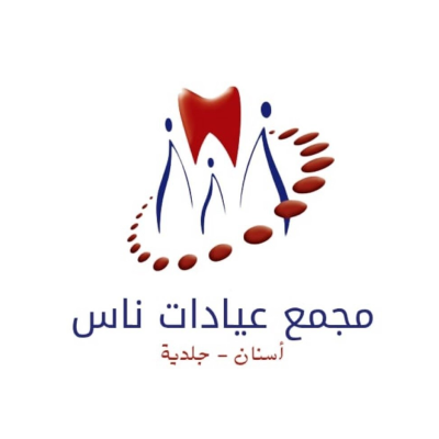 Nas Dental and Cosmetic Complex