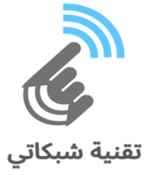 تقنية شبكاتي