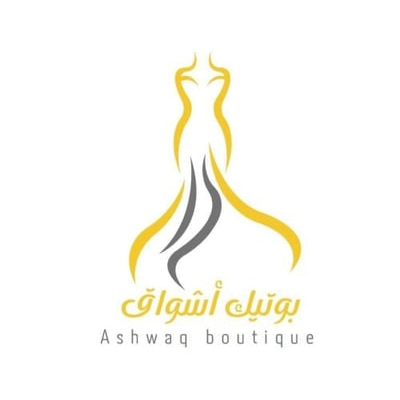 بوتيك اشواق