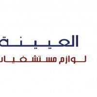 العيينة الطبية