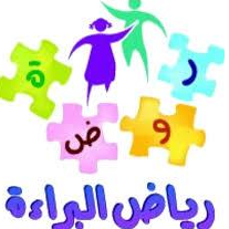 Riyadh Al-Baraa Private