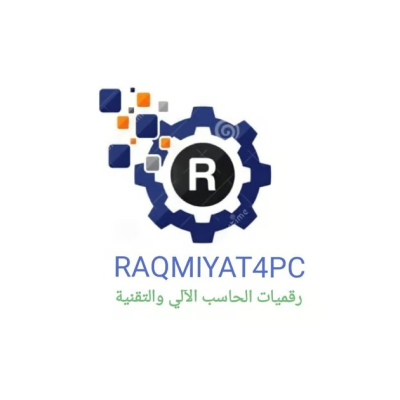 رقميات للحاسب الآلي