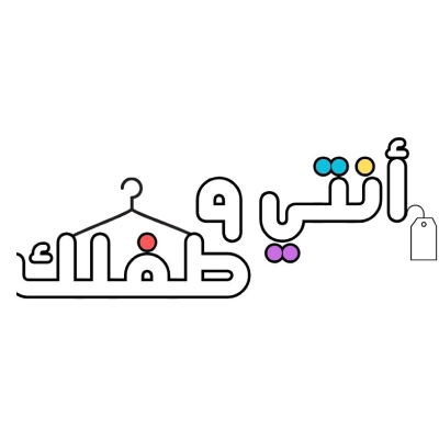 أنتي و طفلك