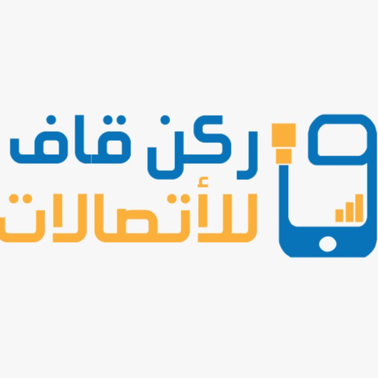 Qaf Telecom Corner