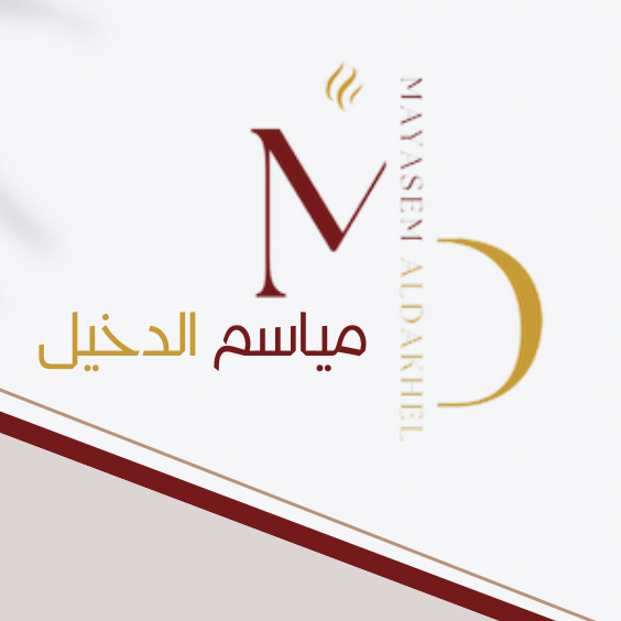 متجر مياسم الدخيل
