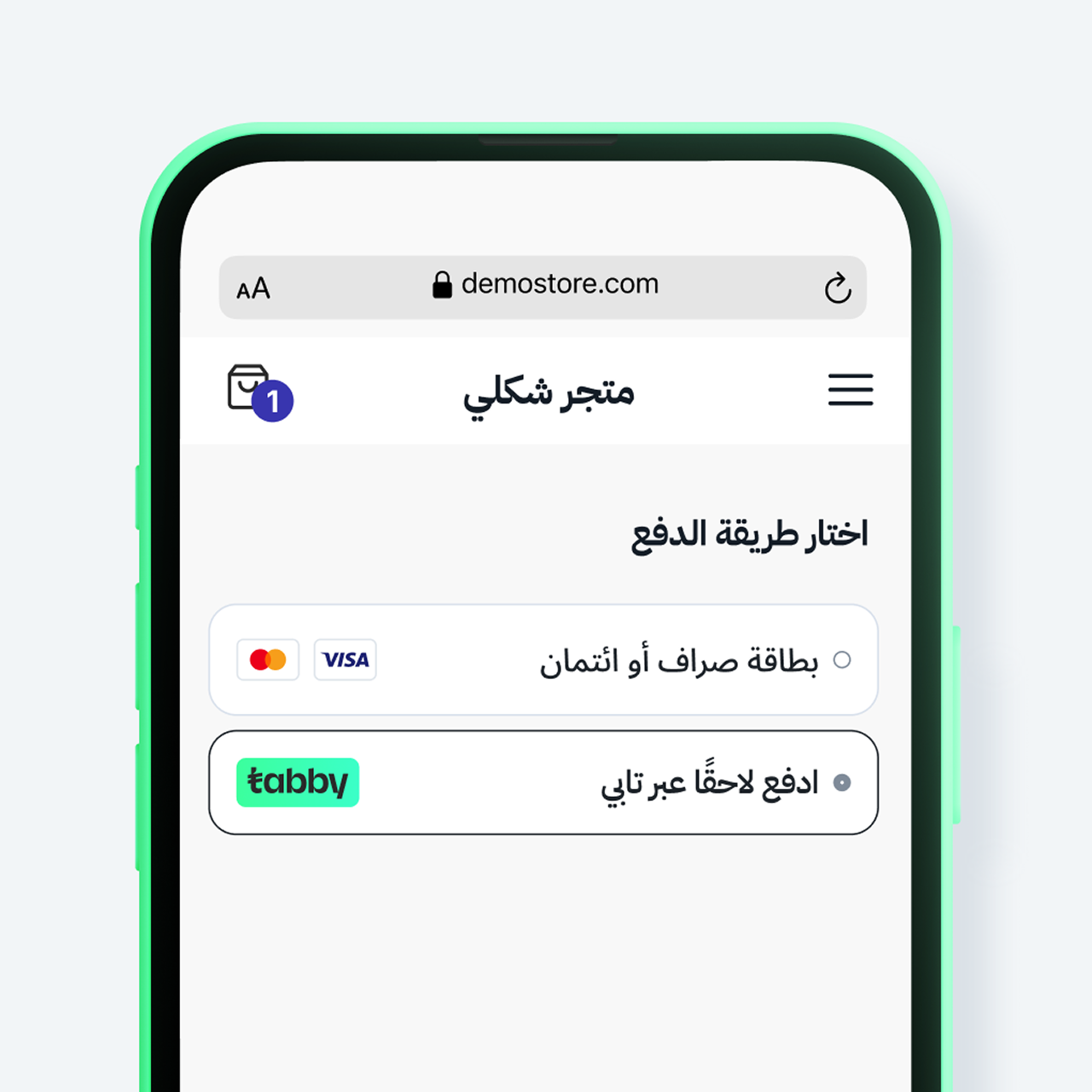 اختر تابي عند الدفع