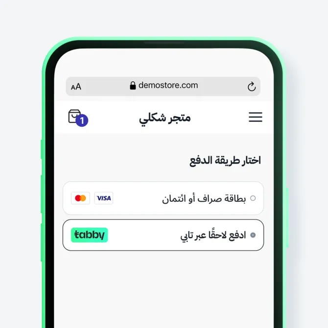 اختر تابي عند الدفع