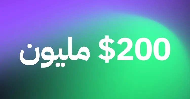 تابي تحصد تمويلاً جديدًا بقيمة 200 مليون دولار في جولة الاستثمار (د) لتصل قيمتها إلى 1.5 مليار دولار