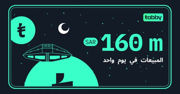 تابي تشهد ذروة التسوق في شهر رمضان بمشتريات بأكثر من 160 مليون ريال في يوم واحد