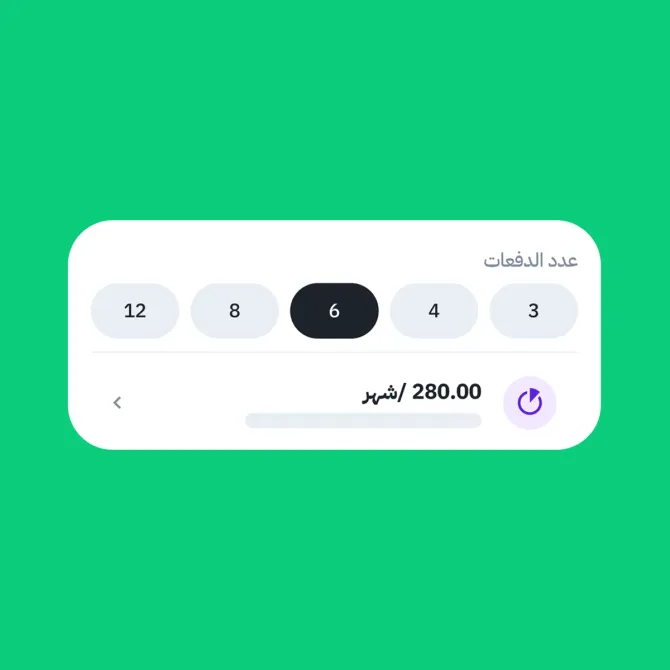 سددها على فترات أطول