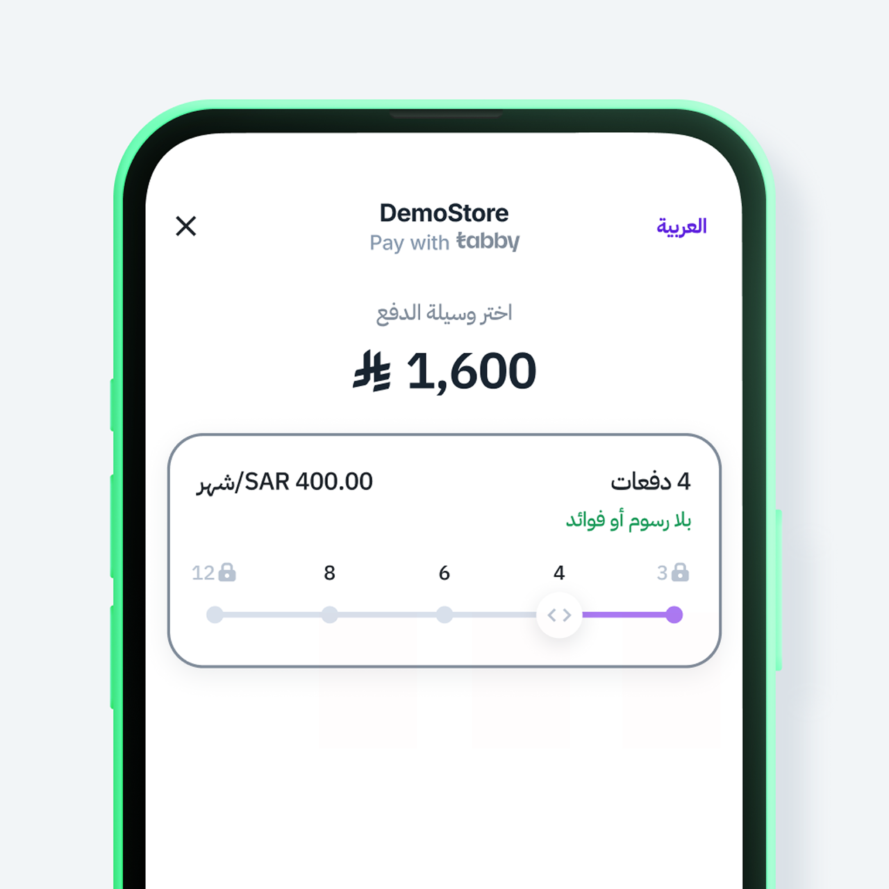 ادفعها على راحتك