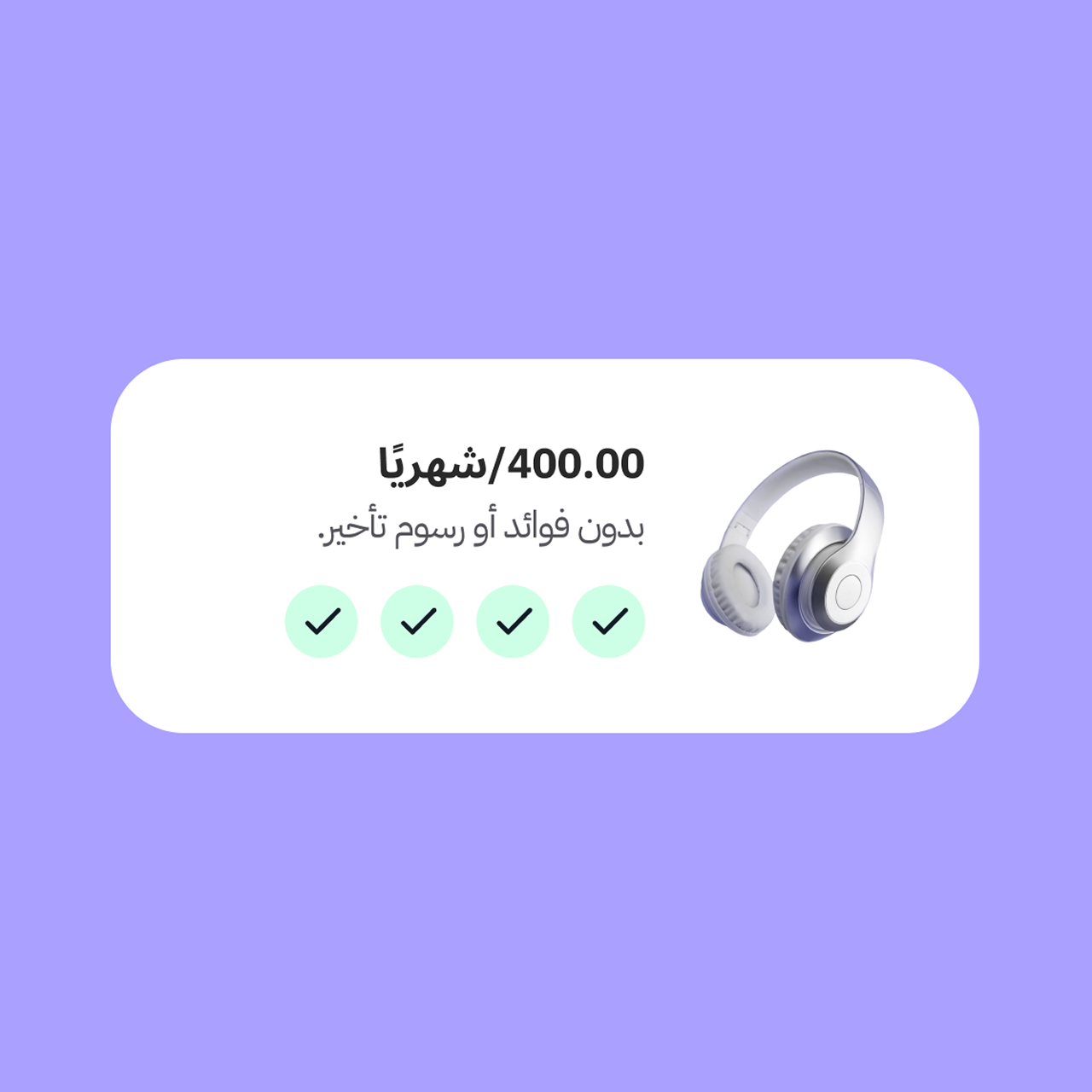 قسّمها على 4