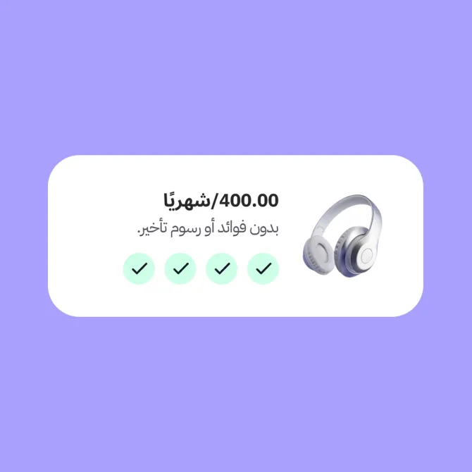 قسّمها على 4