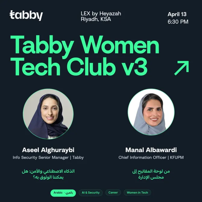 نادي تابي التقني للنساء