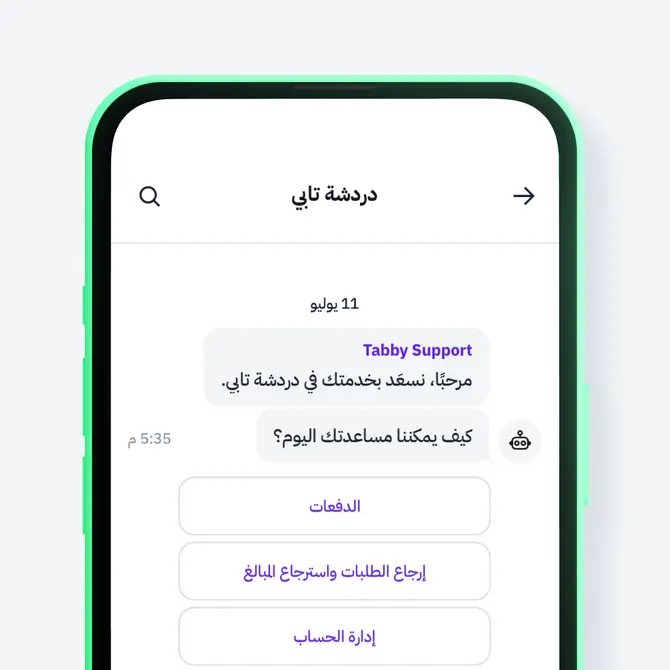 استرجع طلباتك بسهولة
