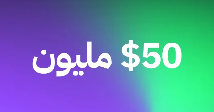 تابي تحصل على 50 مليون دولار لتمويل الإقراض من Partners for Growth