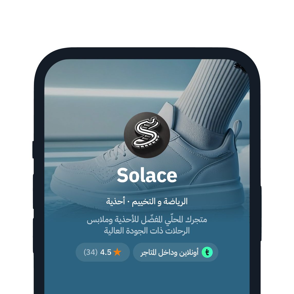 اعرض متجرك
